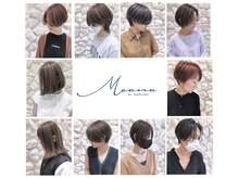 ヘアスタイルに迷っています。やりたいスタイルが決まってなくても大丈夫ですか？