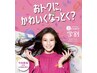 ☆学割U24☆限定☆低ダメージカラー＋カット￥11000→￥6600