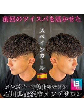レジット メンズ ヘアサロン(LEGIT MEN's HAIR SALON) スペインカール