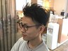 【白髪染めもOK】メンズカット+カラー ￥8800