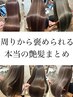 推奨【巻ける縮毛矯正】毛髪診断＋プレミアム縮毛矯正+カット+高保湿TR