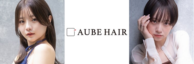 オーブ ヘアー アディ 佐賀店(AUBE HAIR adii)のサロンヘッダー