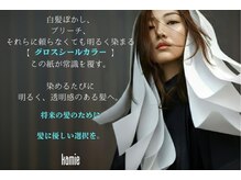 カミエ(kamie)