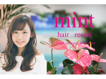 ミントヘアリゾート(MINT hair resort)の写真