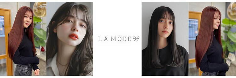 ラモード(LAMODE)のサロンヘッダー