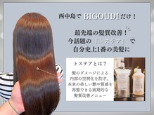 ビグディー サロン ヌーピー(BIGOUDI salon noopee)の雰囲気（最先端の髪質改善！トステアで艶髪に★[髪質改善トリートメント]）