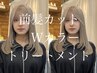 前髪カット+ケアブリーチ１回＋フルカラー＋COTAトリートメント￥22550→