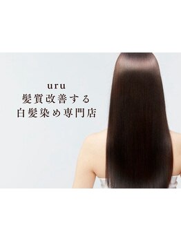 【口コミ高評価◎】カラー専門店初のリタッチ＋髪質改善で髪の内側から美髪へ変える！