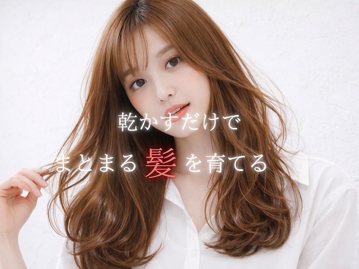 【頭皮/髪のストレスをゼロに】カット/水素ツヤ髪オイルカラー