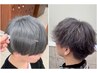 【メンズ限定】カット＆ブリーチ（ハイライトも可）￥15400