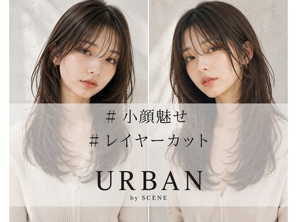 アーバン バイ シーン(URBAN by scene)の写真