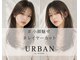 アーバン バイ シーン(URBAN by scene)の写真
