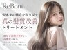 【ご新規様★】カット＋選べるカラー＋髪質改善Rebornトリートメント ￥9400