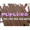 ププケア (pupukea)のお店ロゴ