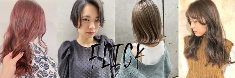 フリックヘアサロン 梅田茶屋町2号店(FLICK HAIR SALON)のサロンヘッダー