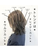 代官山lemiie☆インスタで大人気のウルフカット☆