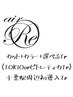 カット＋カラー＋選べるTR話題【TOKIO】or千葉駅周辺初導入【ピトレティカ】