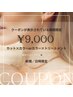 【日時限定！！】空いてたらラッキー☆カット・カラー12870→9220