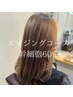 エイジング幹細胞60%コース
