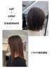 【YUTO指名限定】カット＋カラー＋美髪トリートメント ￥23100→19800