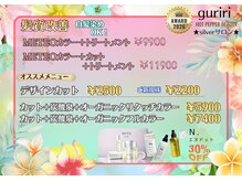 美容室 グリリ(guriri)