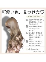 ロンド ルージュ 銀座店(Lond rouge) ブリーチなしのオリジナルカラー