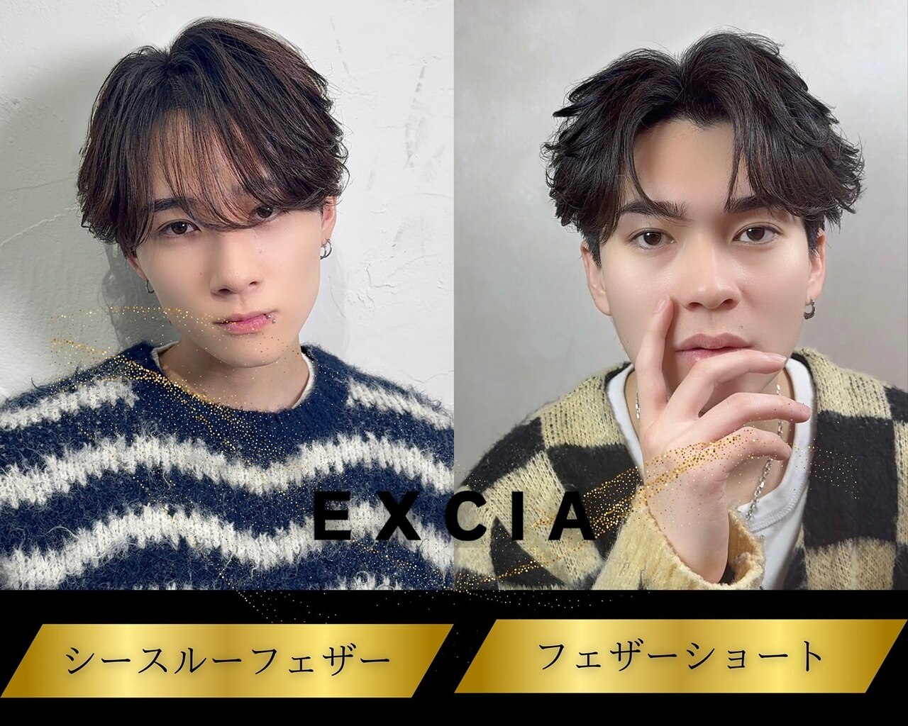 エクシア 西宮北口(EXCIA)｜ホットペッパービューティー