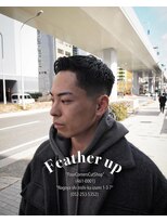 フォーコーナーズ(Four Corners) スキンフェード/バーバー/刈り上げ／フェザーアップ