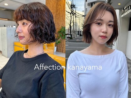 アフェクションカナヤマ(AffECTION kanayama)の写真