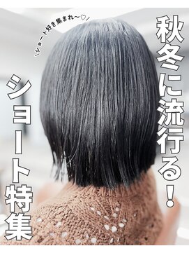 クティエ(Cuthie) 縮毛矯正/小牧市/髪質改善/ストレート