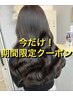 【☆ラスト1週間限定☆】髪質改善艶カラー＋カット＋oggiotto1stepTr