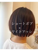 【勝又　スタイル】ショートボブ×ホワイトアッシュ