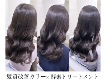Uta hair care 髪質改善&ヘアケア【ウタ】
