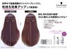 ダブルカラー＋トリートメント　￥15000