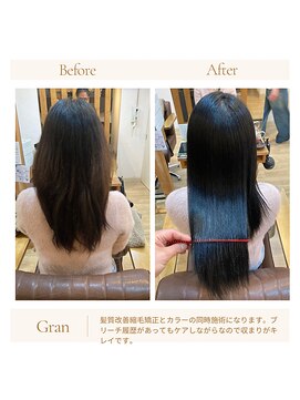 グランバイ アトリエドングリ(Grand × AtlierDonguri) お客様髪質改善データ(縮毛矯正とカラー同時施術)