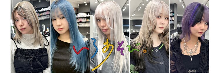 いろあそび 八王子のサロンヘッダー