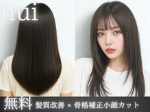 ニュイ 高槻 阪急茨木店(nui)