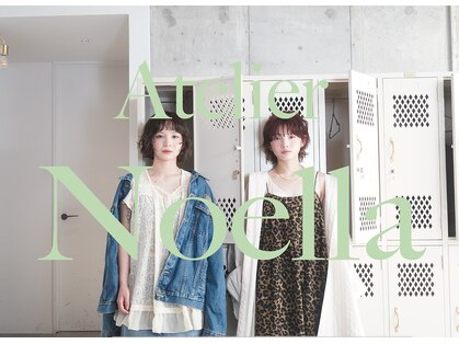 アトリエノエラ(Atelier Noella)の写真
