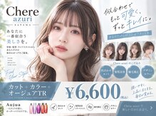 チェレ アズーリ 狭山店(Chere azuri)