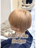 ミルクティーベージュ