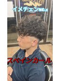 イメチェンNO.1　　　スペインカール