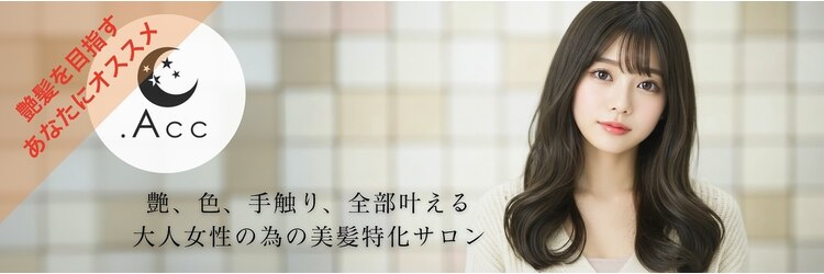 ヘアープレイス ピリオドアック(Hair Place .Acc)のサロンヘッダー