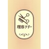 理容クドーのお店ロゴ