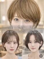 ウル 名古屋栄(ulu)&nbsp;理想の大人美人ショートボブ