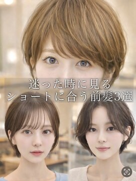 ウル 名古屋栄(ulu) 理想の大人美人ショートボブ