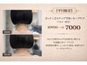【平日限定】カット+2ステップTR+ネープケア（うなじ・襟足）10950→7000