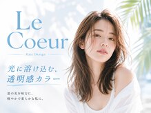 ルクール 上越店