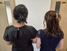 午後限定ペア割引【ヘアセット】土日祝日12時～17時 ￥7000[￥1000off]