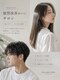 ライフメイクシベル 東林間(Life make siblles)の写真/ダメージレスにこだわったストレートで、髪のお悩みを解決◎柔らかで自然な仕上がりで憧れの艶髪へ☆