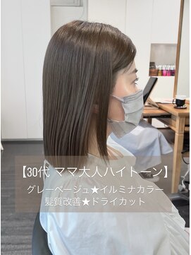 エムプラス 二子玉川(Mplus) 【30代】小学生ママ★大人女子ハイトーン Mplusミズイデ